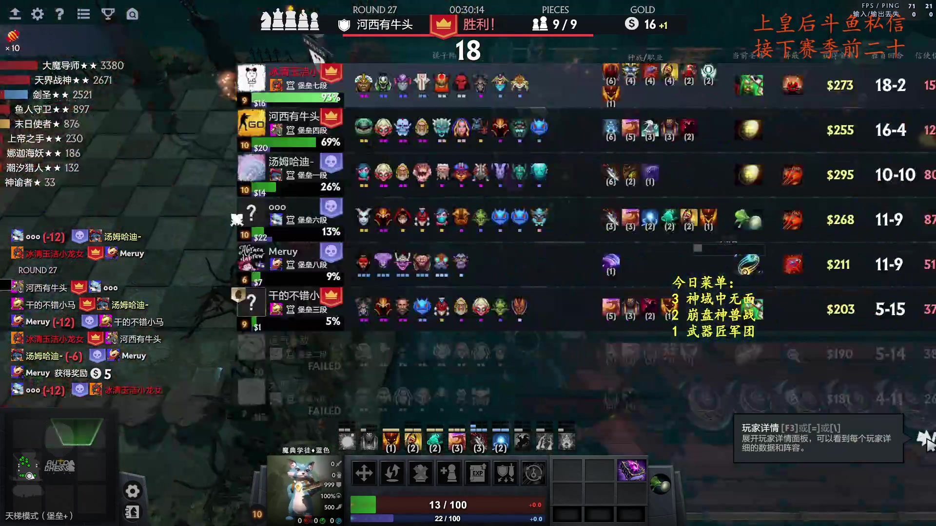 【2023-12-22 20点场】叫我混子丶：等个新版本。