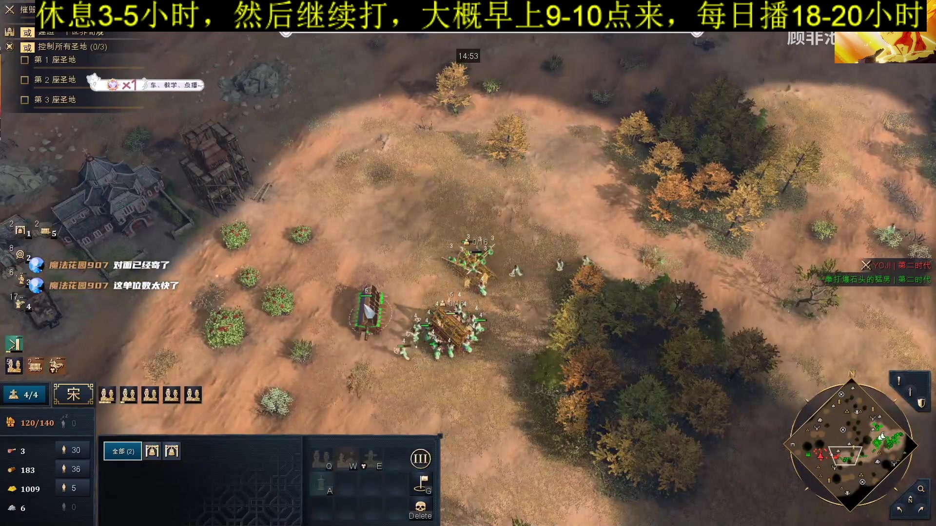 【2023-12-23 07点场】顾非池：帝国时代Ⅳ，延续RTS荣光耐玩好学~