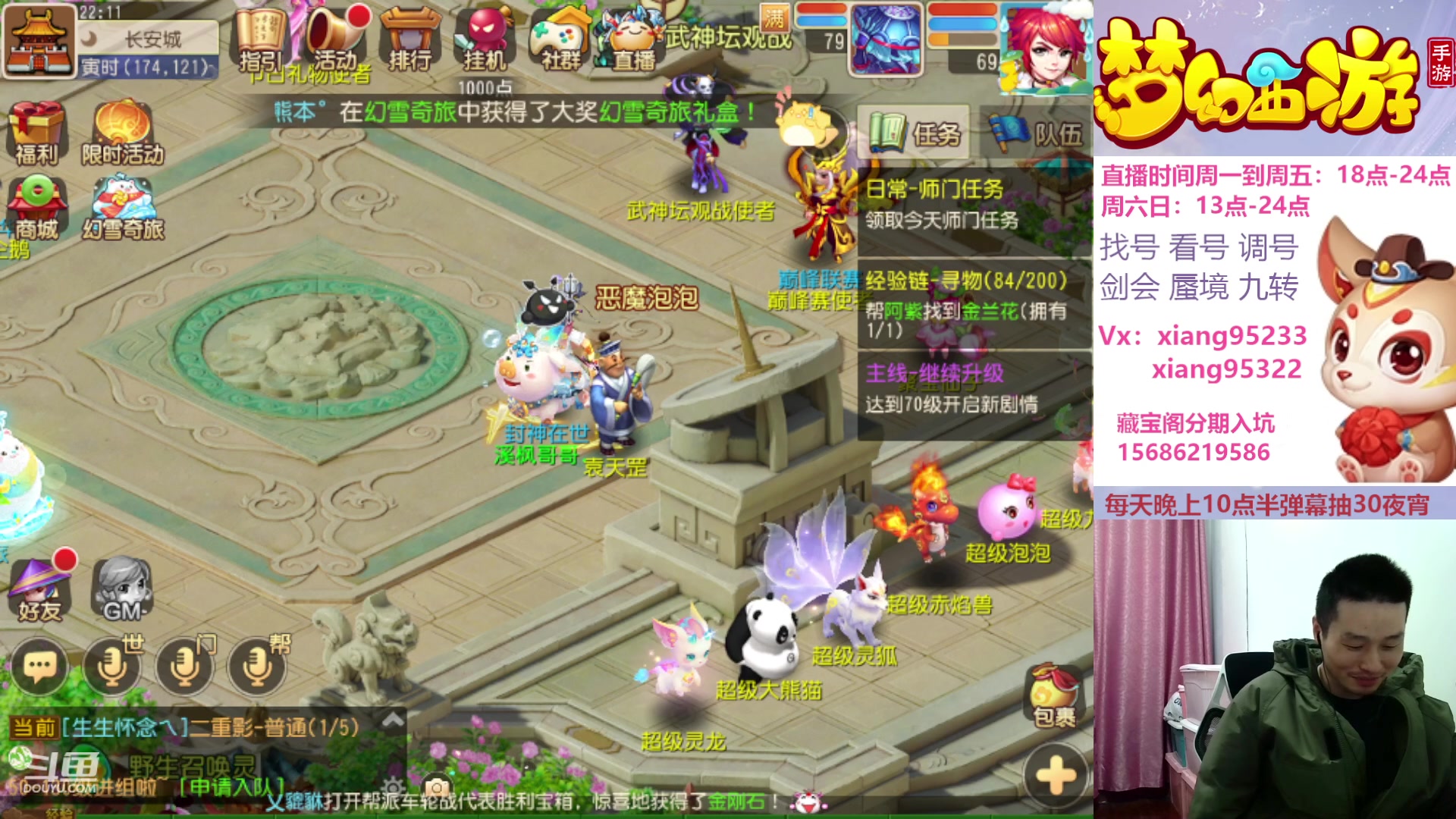 【2023-12-23 21点场】项95：专业帮找号估号蜃境剑会