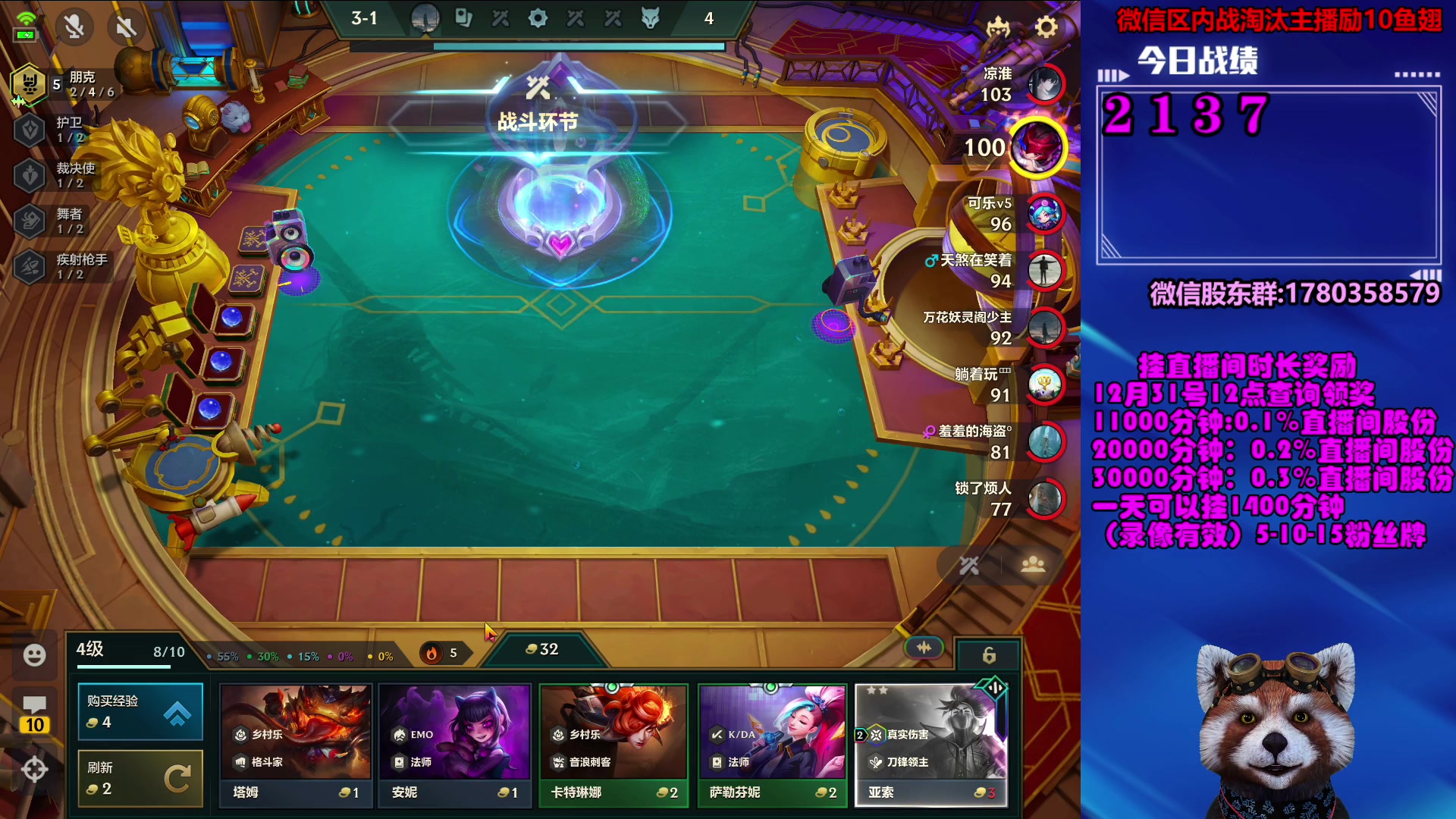 【2023-12-23 11点场】爷大干：金铲铲微信区上车好礼~看右边加入直播间