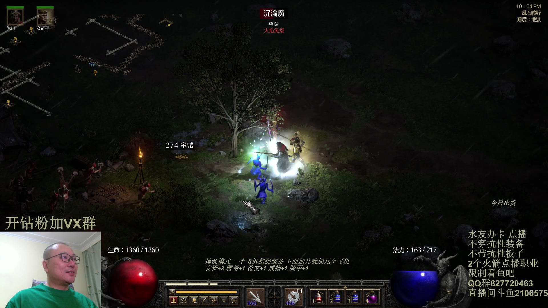 【2023-12-22 21点场】英雄吕布：暗黑 专家 无抗性亚马孙 推进度 走起