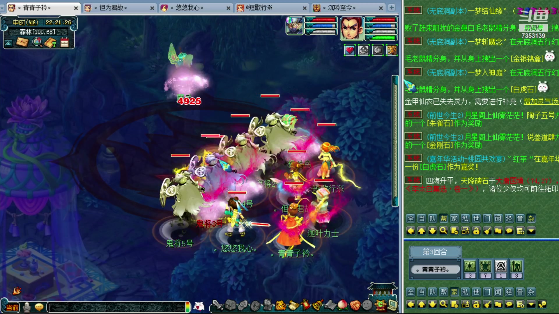 【2023-12-22 21点场】o山星o：香山红叶，飞升129五门！