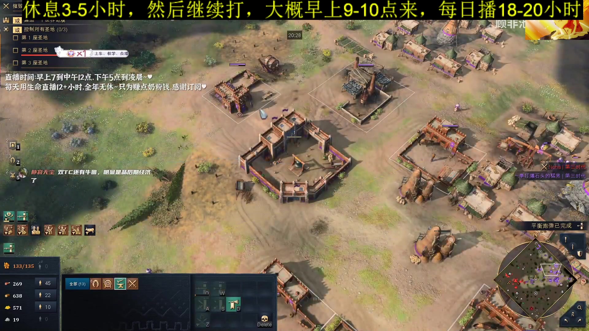 【2023-12-23 05点场】顾非池：帝国时代Ⅳ，延续RTS荣光耐玩好学~