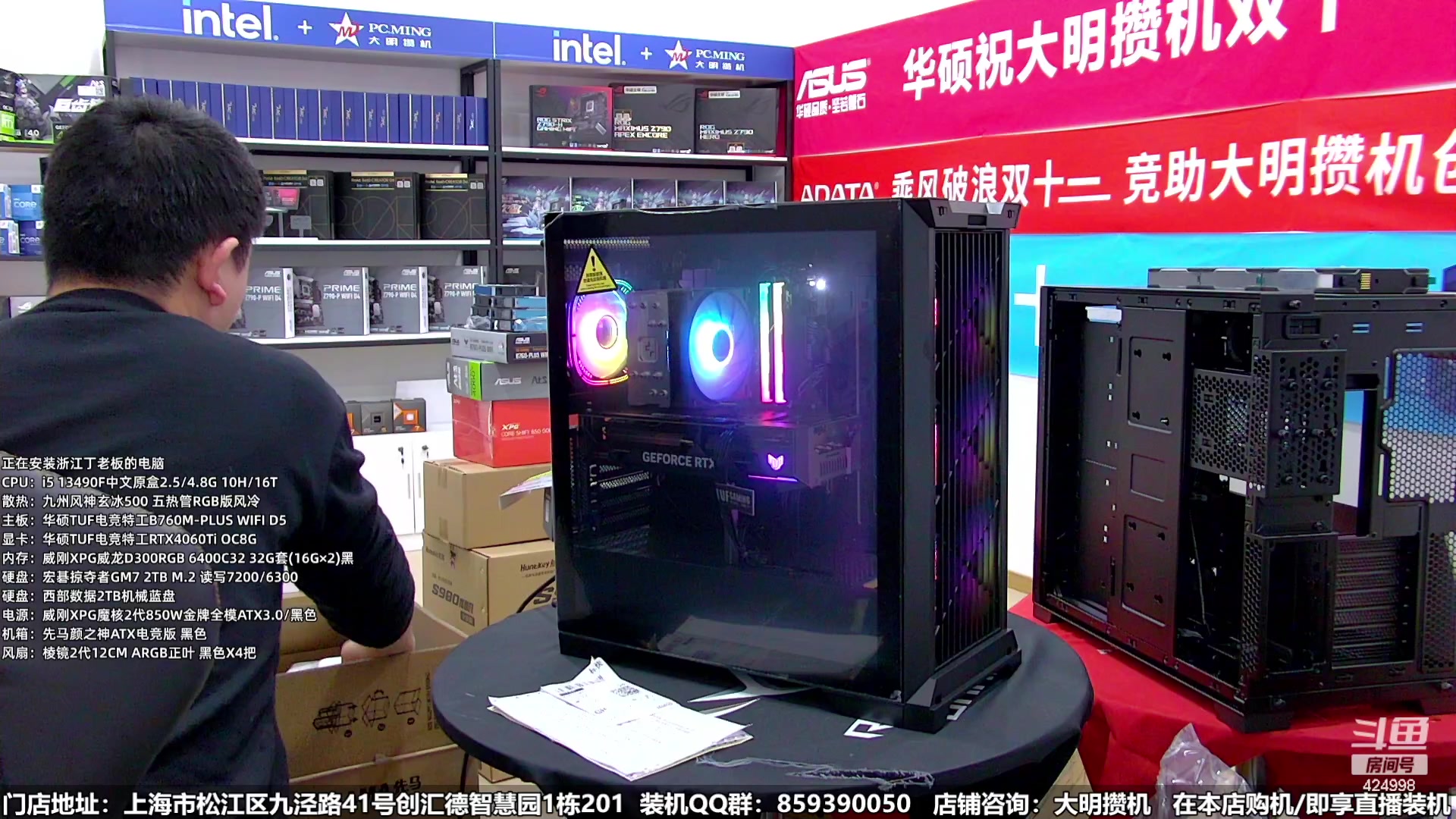 【2023-12-23 15点场】上海大明海：【大明攒机】双旦装机活动来啦