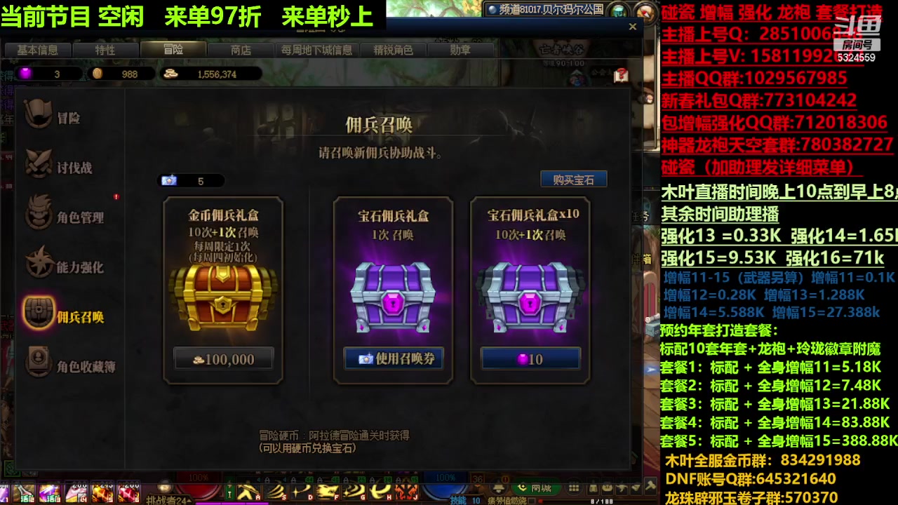 【2023-12-23 16点场】DNF木叶剑心：木叶:神界！失踪人口回归 肝肝吧
