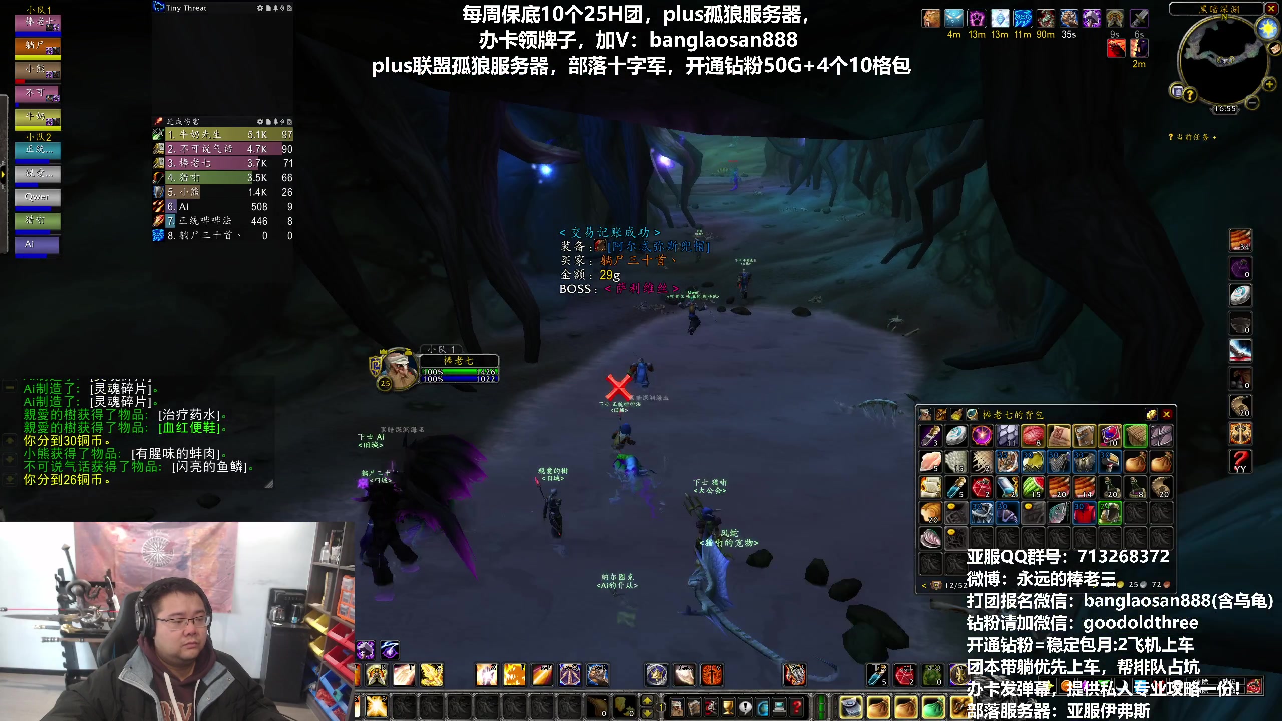 【2023-12-23 16点场】棒老三：plus孤狼服务器，出紫武！~~~