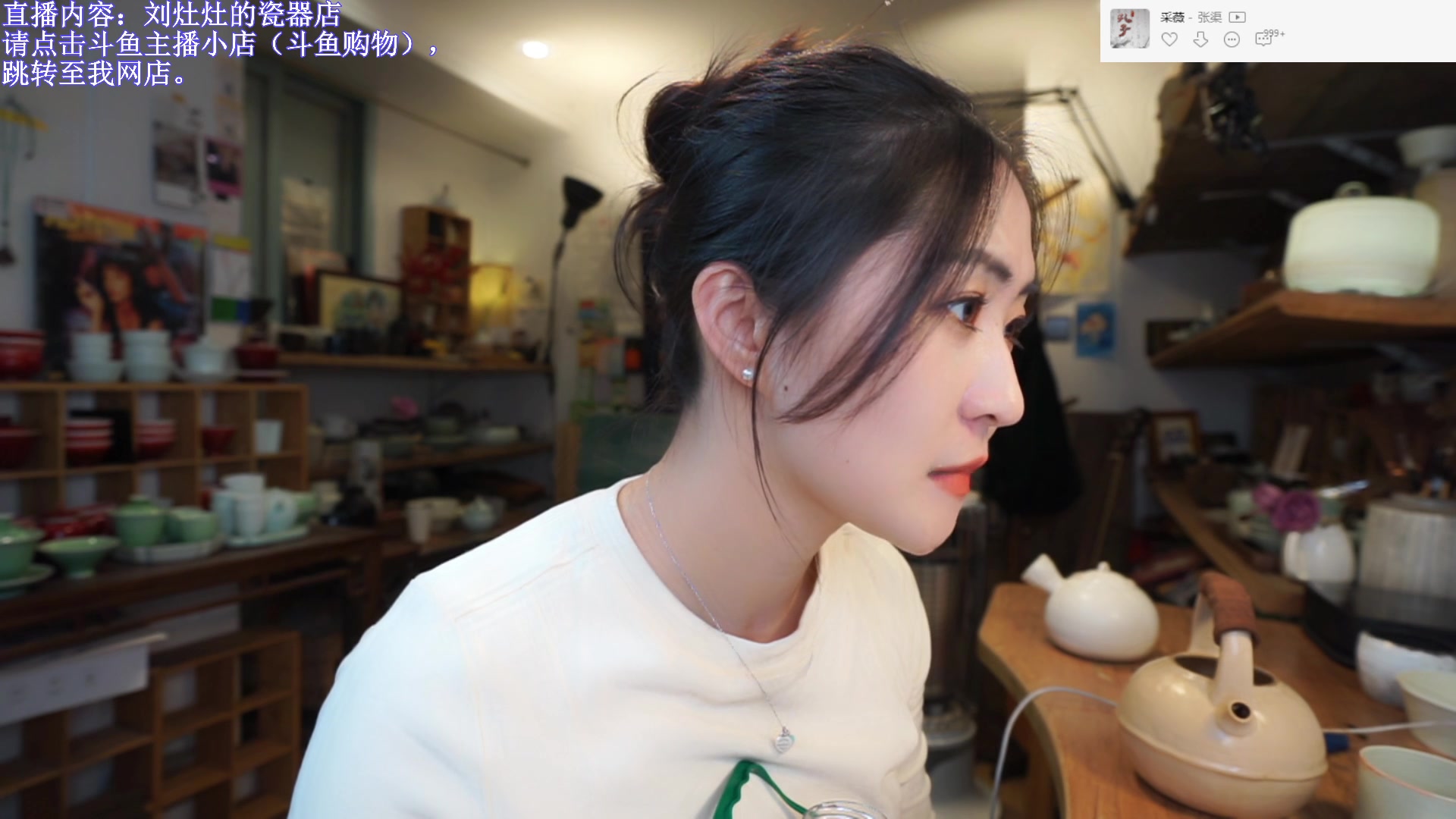 【2023-12-23 21点场】刘灶灶：双倍，刘灶灶的瓷器铺