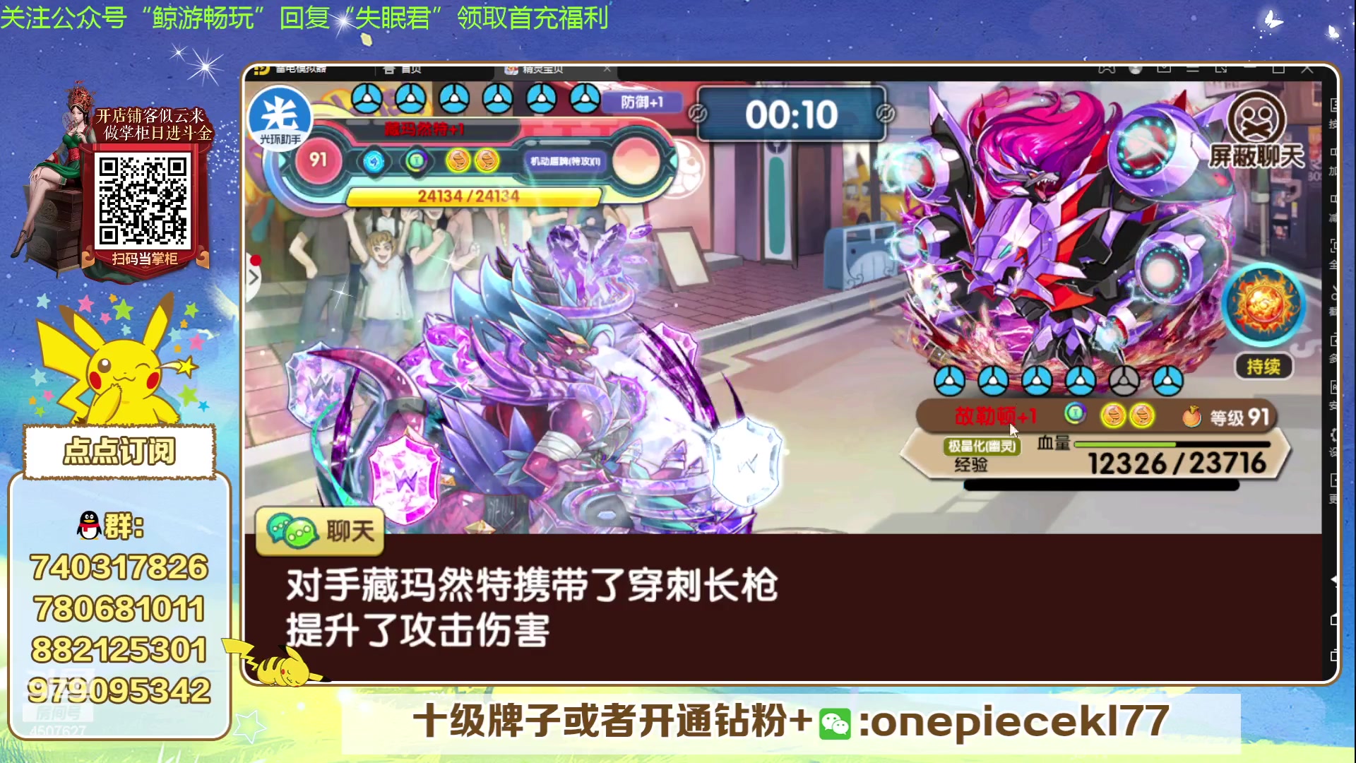 【2023-12-22 20点场】失眠君灬灬：失眠君：新版本，新等级！