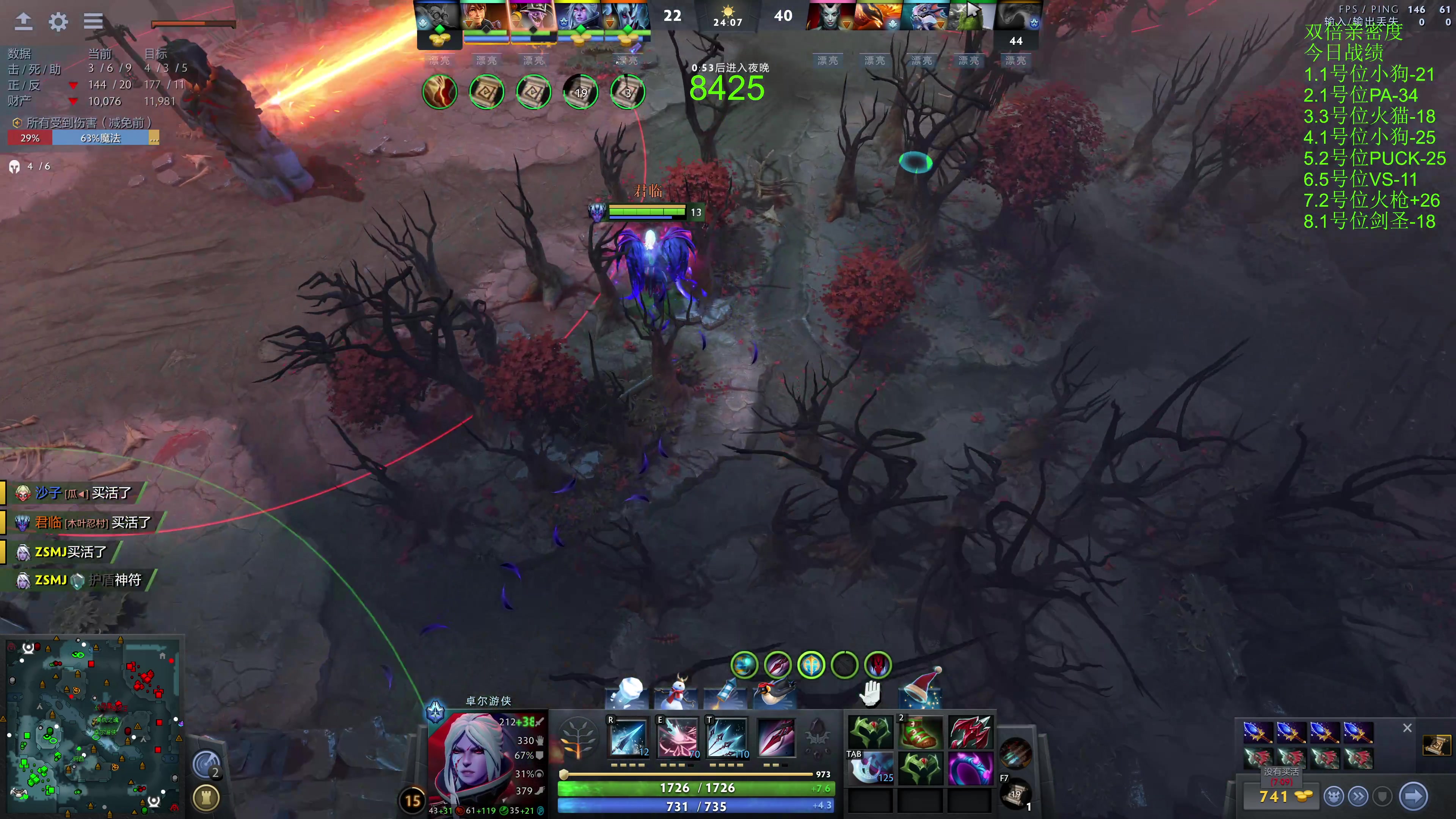 【2023-12-23 18点场】龚建ZSMJ：7点半DOTA大师赛！