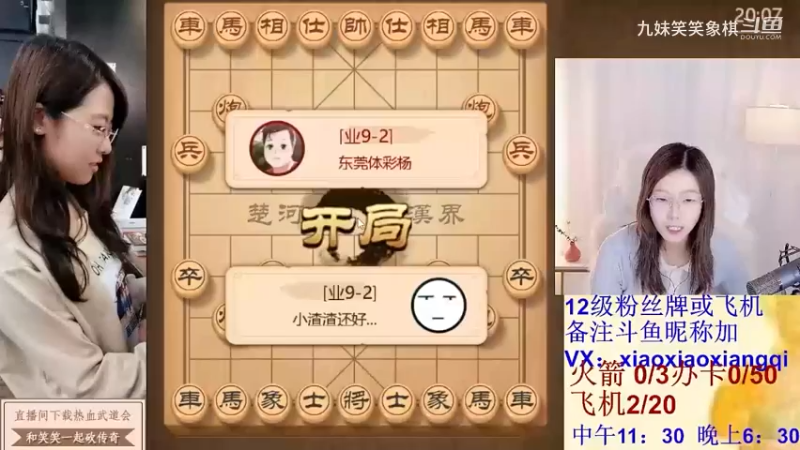 2023122102东莞体彩杨