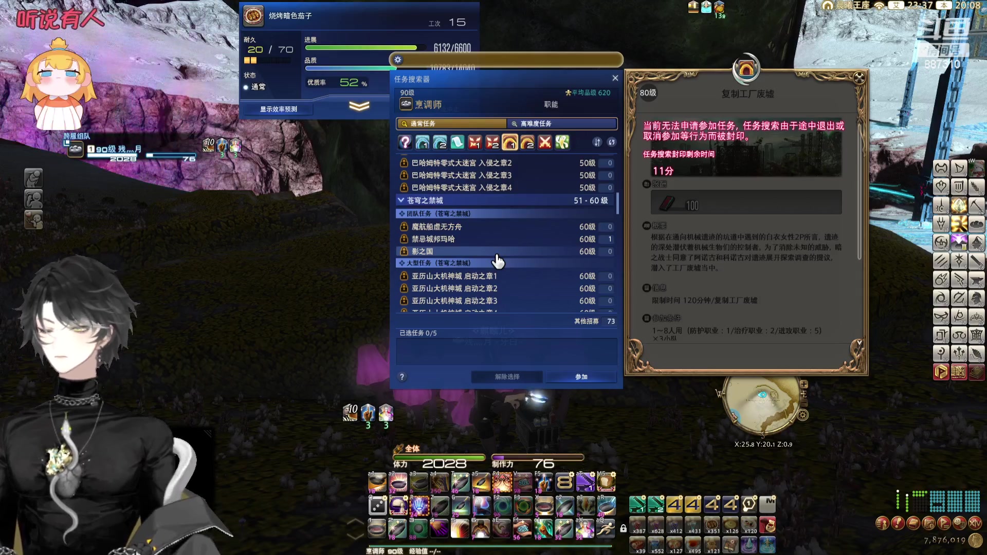 【2023-12-22 19点场】Somnus丶残月：月：冬至记得吃饺子~