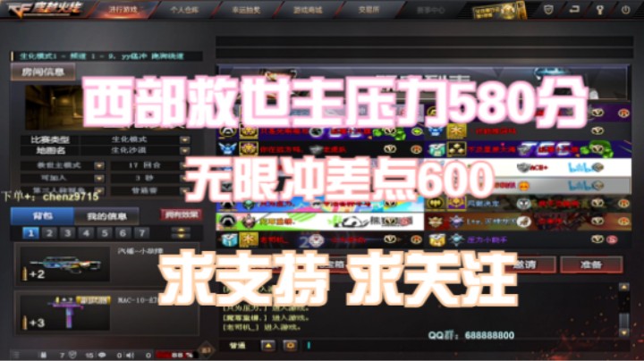 西部救世主压力580分，无限冲可惜没上600