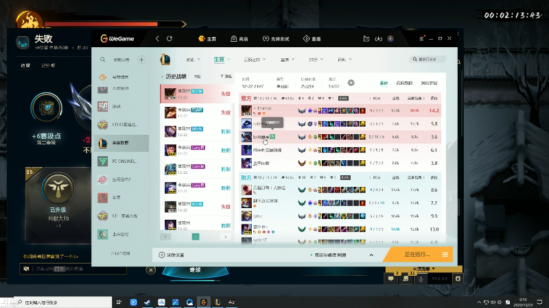 【英雄联盟】东北大鹌鹑的精彩时刻 20231223 00点场
