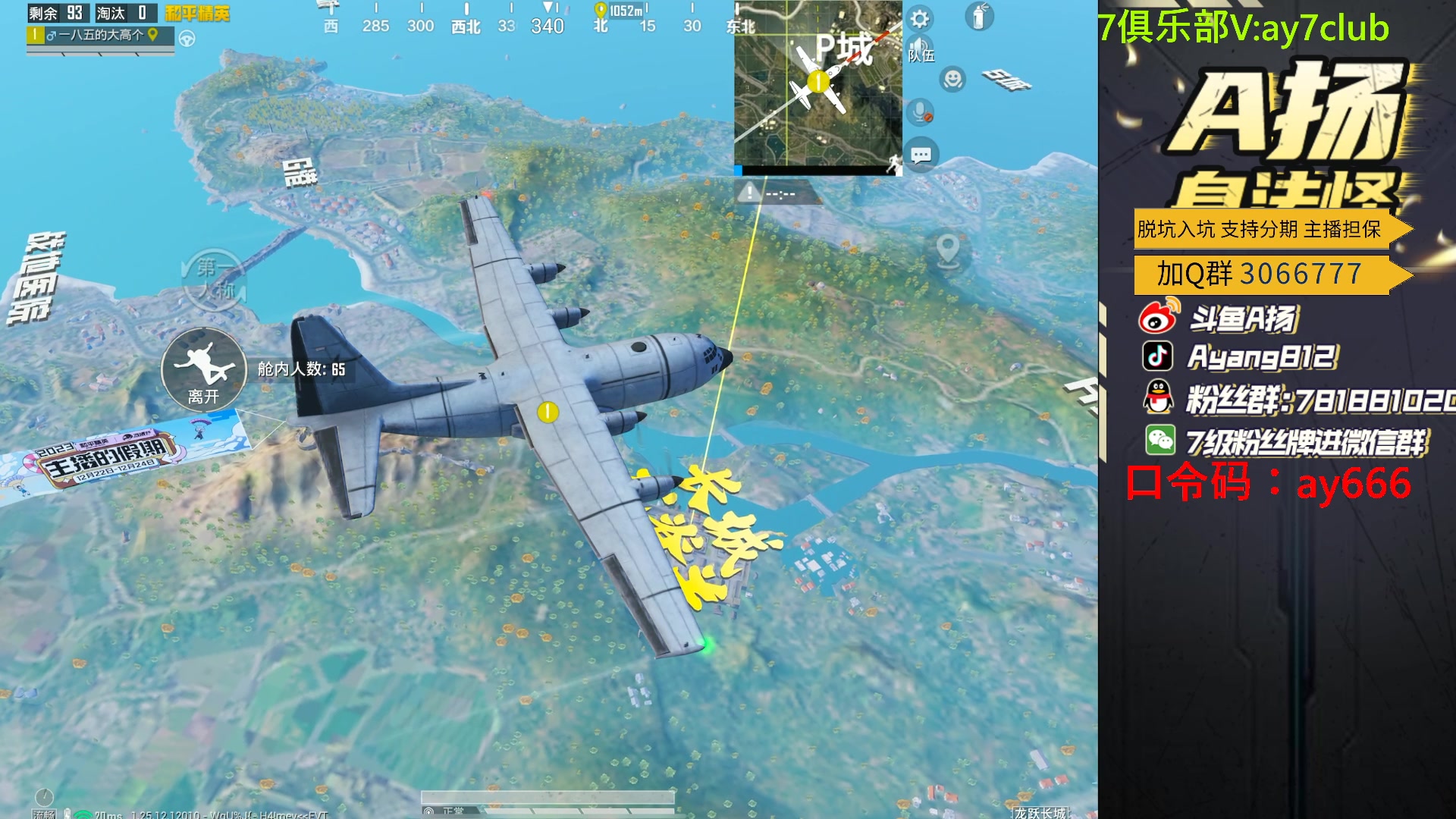 【2023-12-23 19点场】A扬丷：新版本的神！