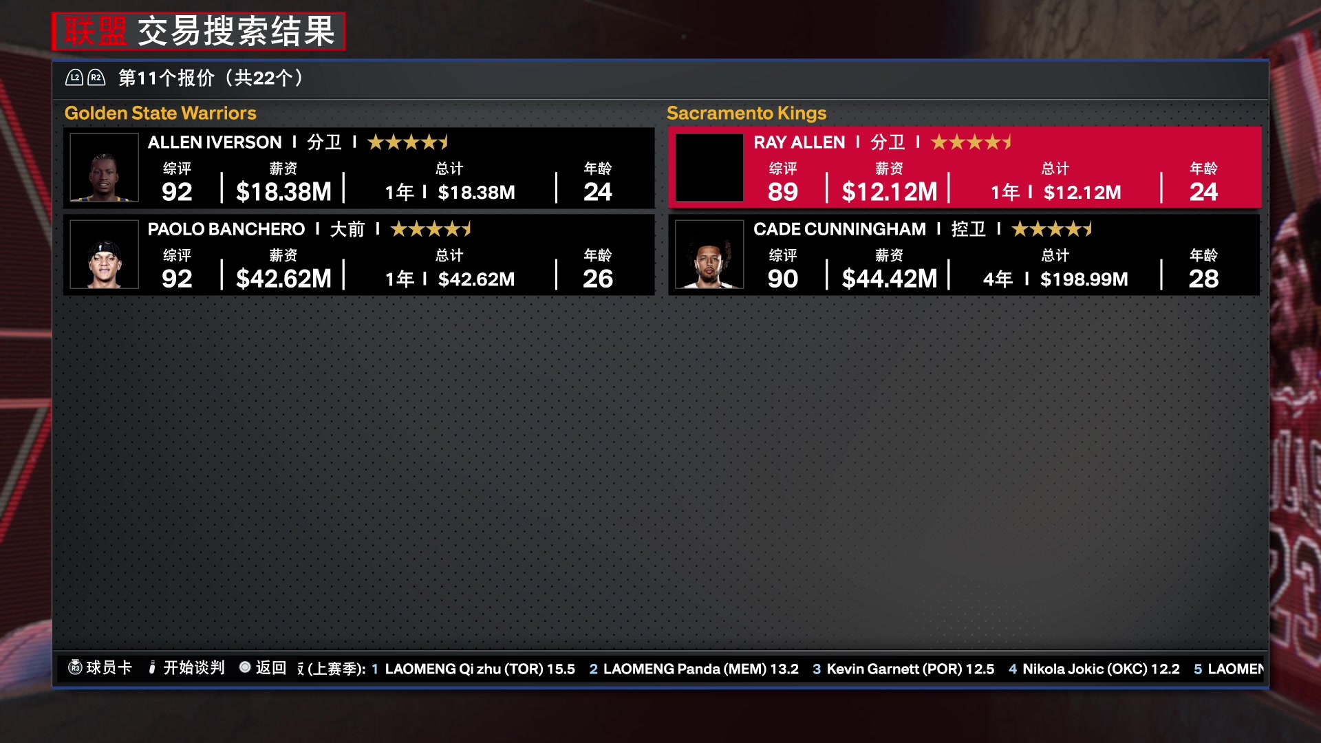 【2023-12-22 20点场】孟孟孟孟辰：NBA2K24水友赛，欢迎加入！