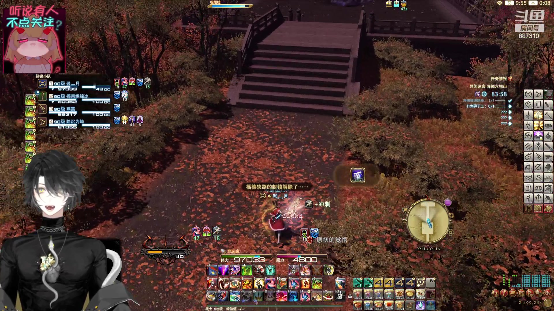 【2023-12-22 23点场】Somnus丶残月：月：冬至记得吃饺子~