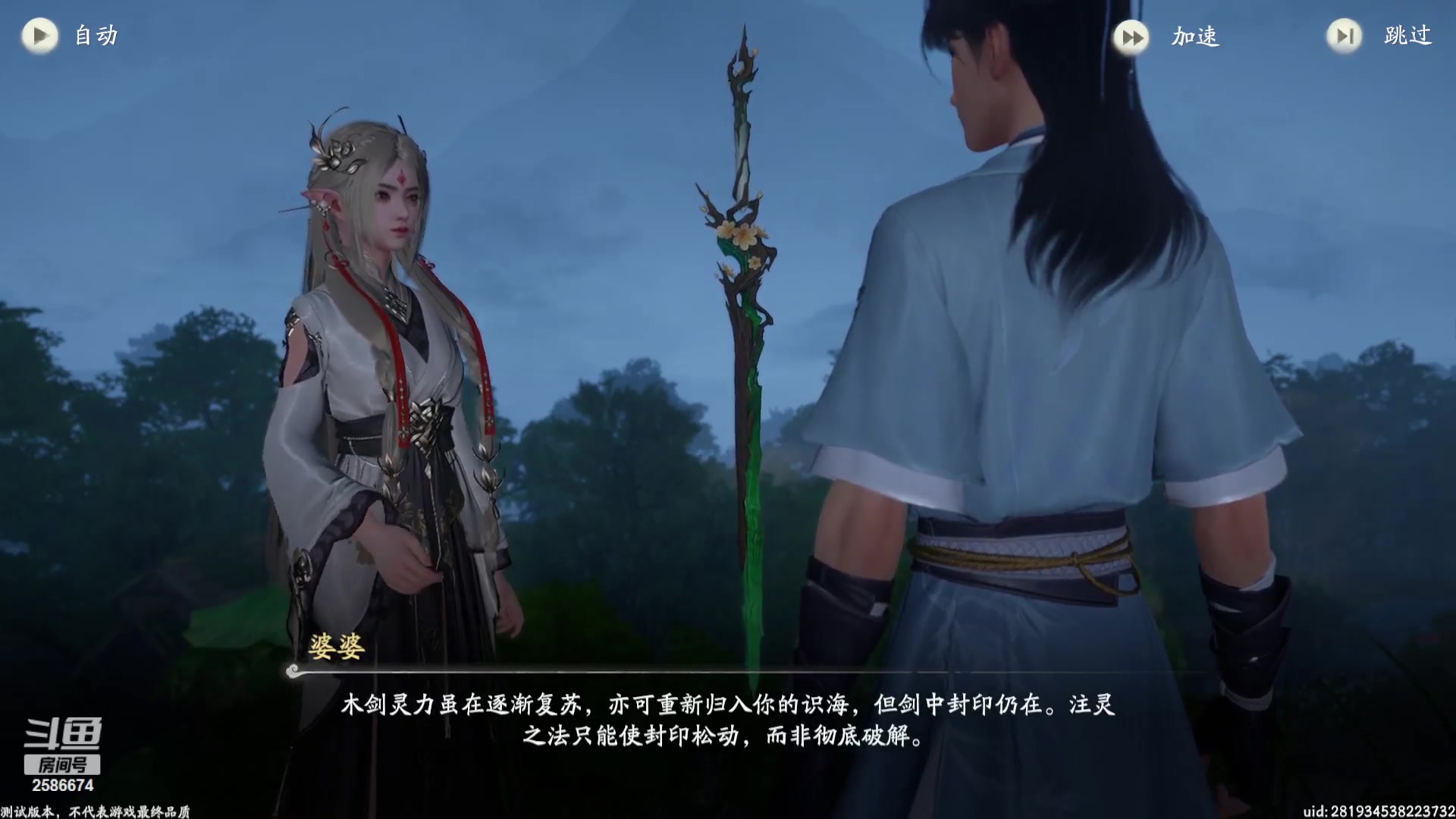 【2023-12-22 23点场】夏木AWT：仙剑世界试玩