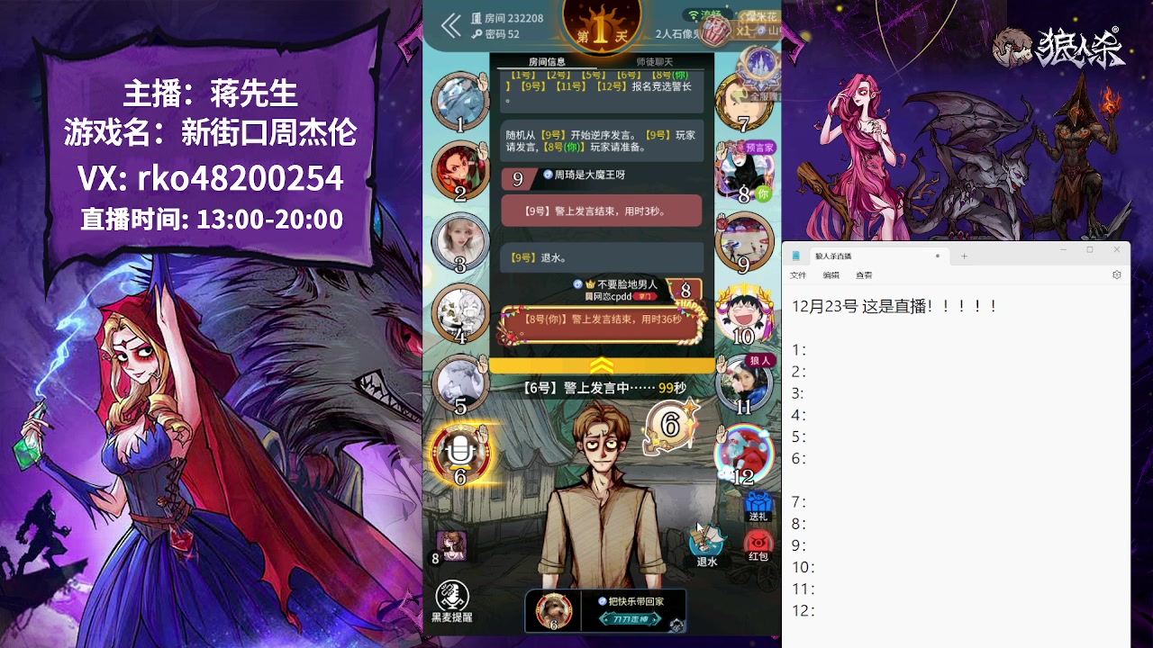 【2023-12-23 14点场】蒋先生KG21：12月23日直播！！！！