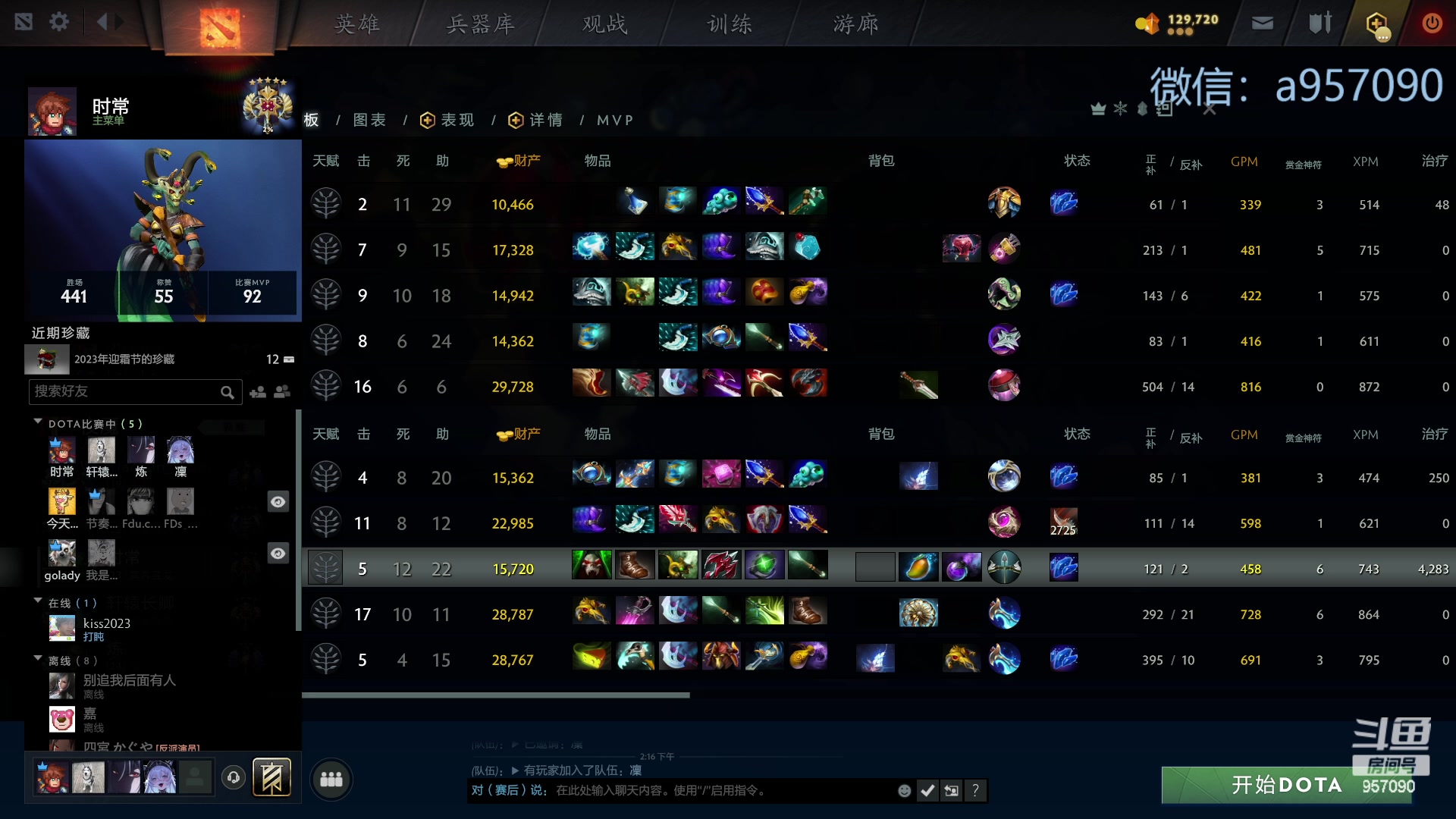 【2023-12-23 13点场】踏上征途167：30000分主播---3个号