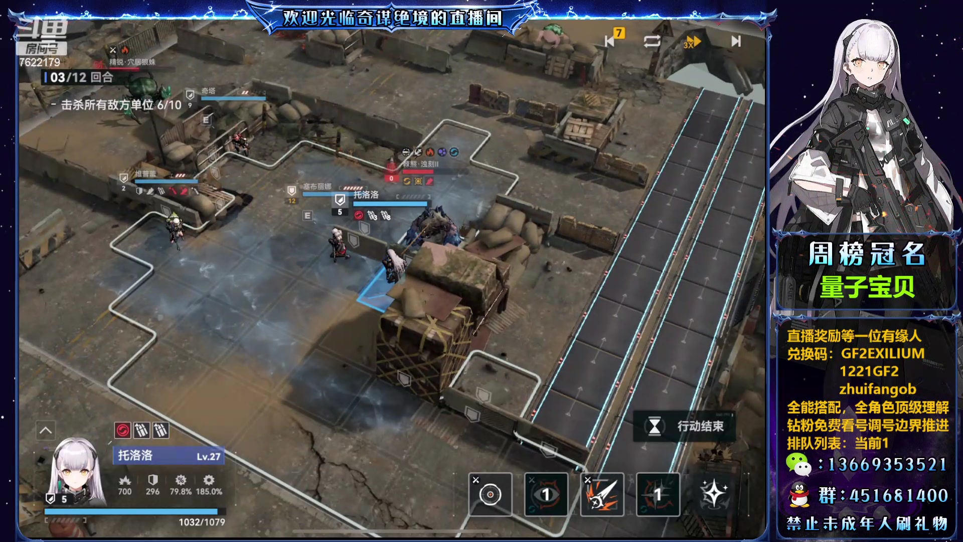 【2023-12-23 02点场】奇谋绝境：【奇谋】双测万氪全能导师