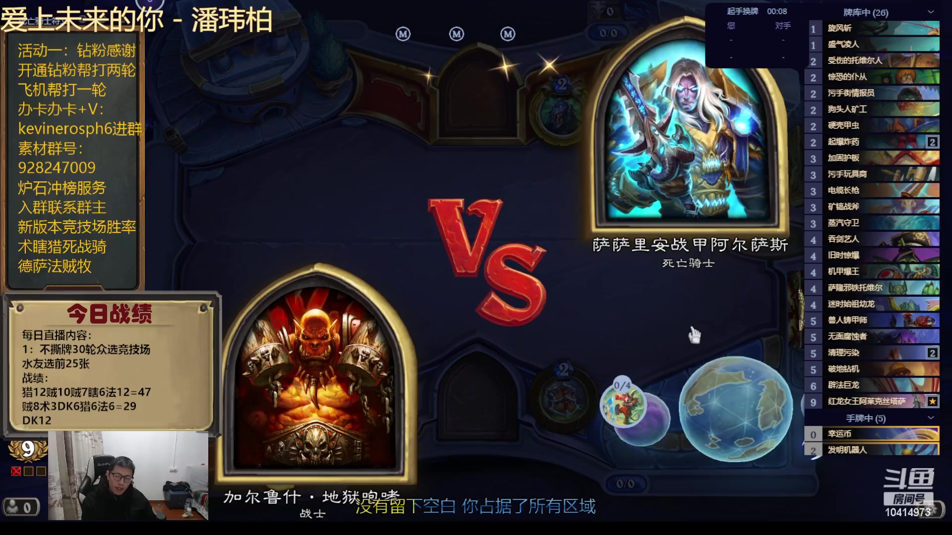 【2023-12-23 01点场】完美竞技古尔丹：真男人106完结众选竞技场开打