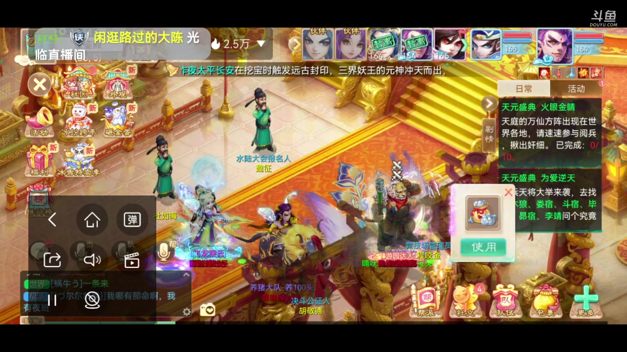 【2023-12-23 11点场】鹿呦呦yoyo：鹿呦呦是养猪大户