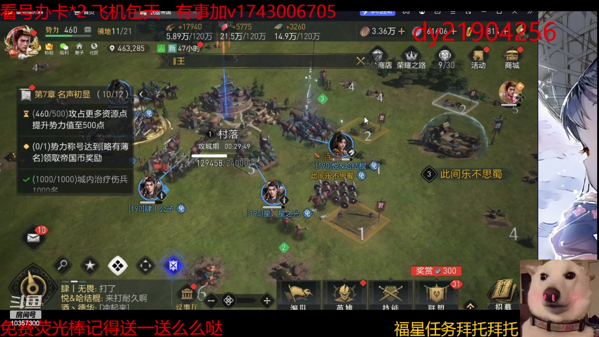 【2023-12-23 09点场】是猫咪吖丶：帝国开荒 么么哒