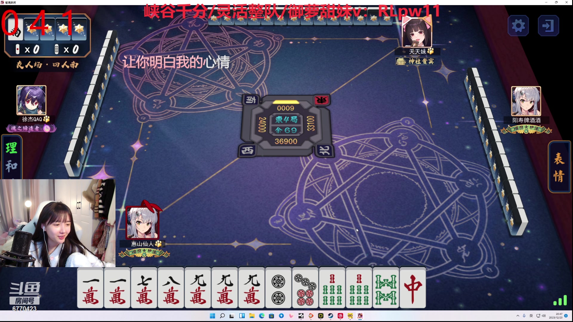 【2023-12-23 20点场】塔莉娅QAQ：社恐文静内向的小女生