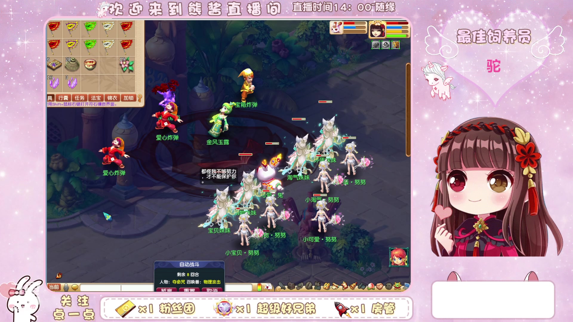 【2023-12-23 17点场】熊酱丶：无与伦比 千里之外