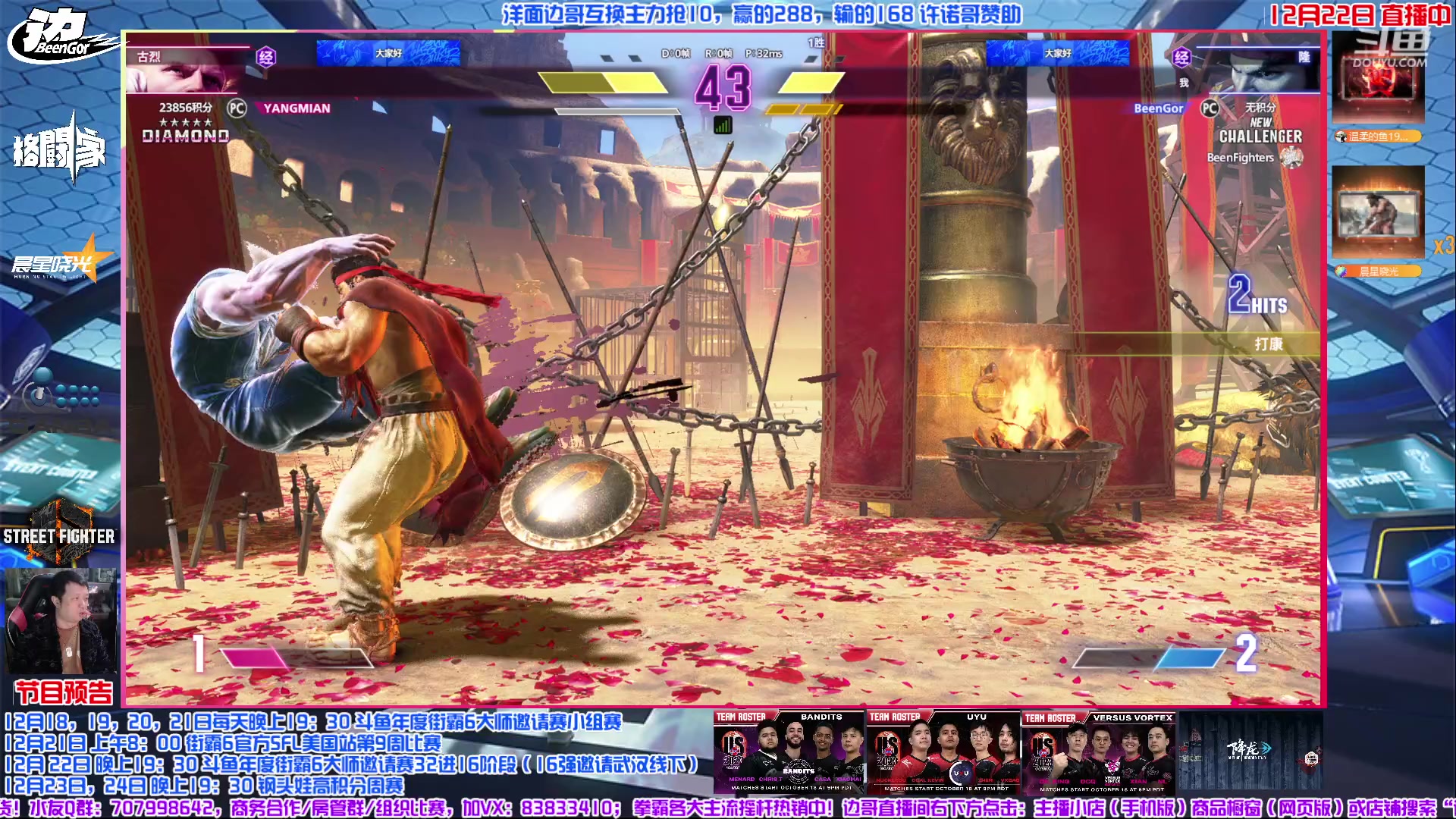 【2023-12-23 00点场】边哥BeenGor：直播：16强进入武汉线下！斗鱼大师赛
