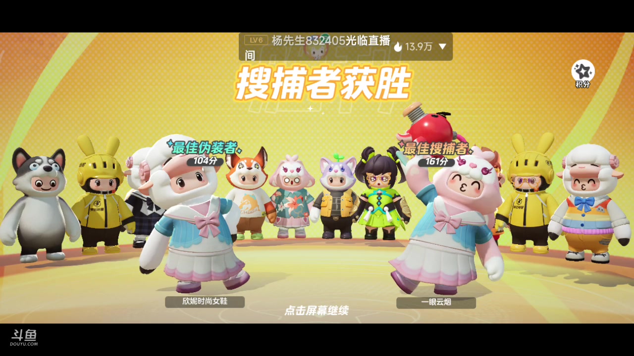 【2023-12-22 08点场】铭铭仔仔：#元梦之星#火爆来袭