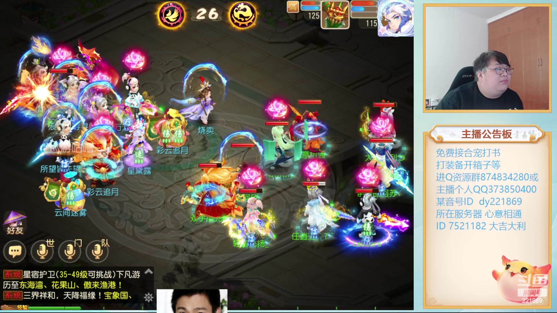 【2023-12-24 14点场】小儿郎丶丶：周末来看武神坛~221869