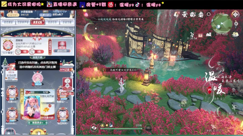 【2023-12-24 00点场】温暖yo：温暖yo❤️总有人间一两风填我十万八千梦