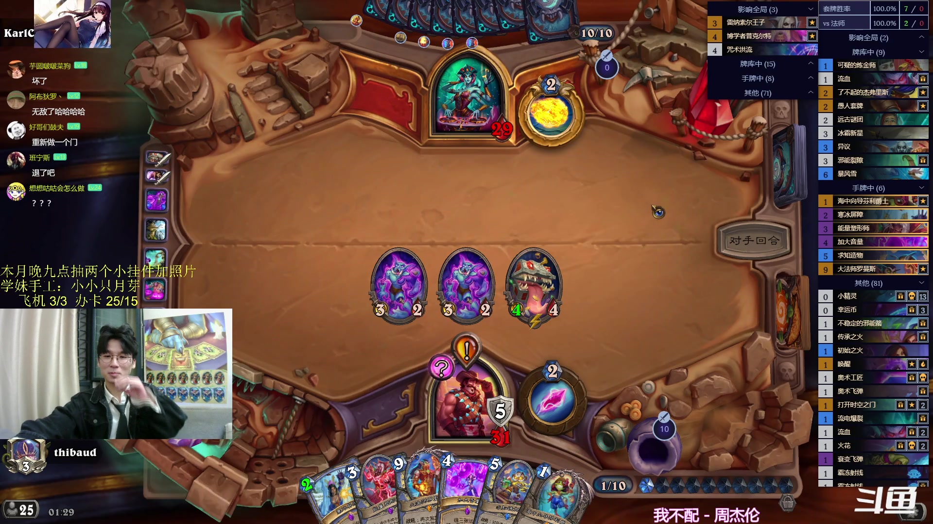 【2023-12-24 01点场】神棍老师麦迪文：神棍老师：偶尔迟到的直播间