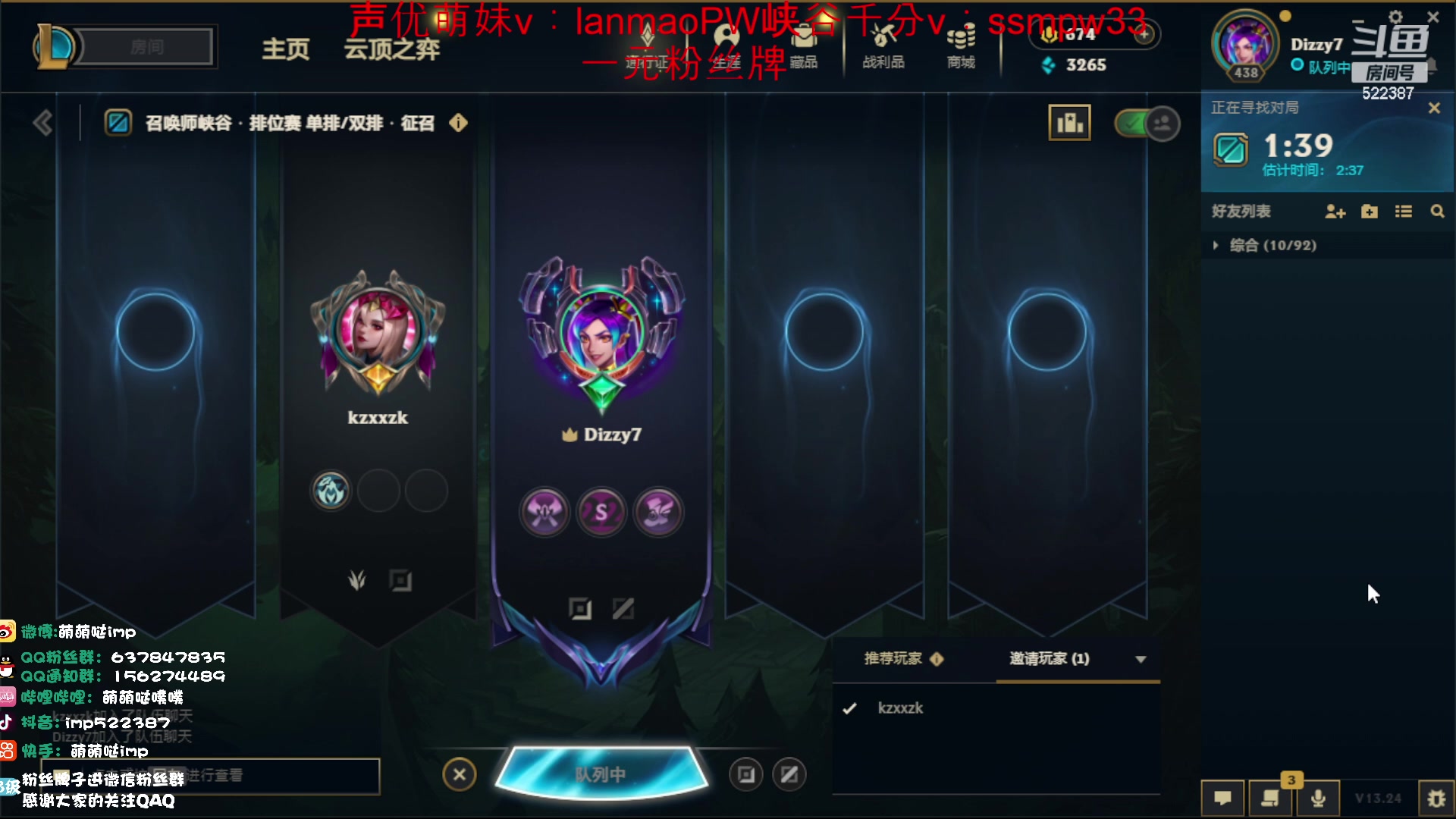 【2023-12-24 17点场】impOUO：噗噗的直播间捏.