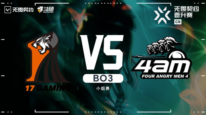 无畏契约CN联赛晋升赛 17 vs 4AM Bo3