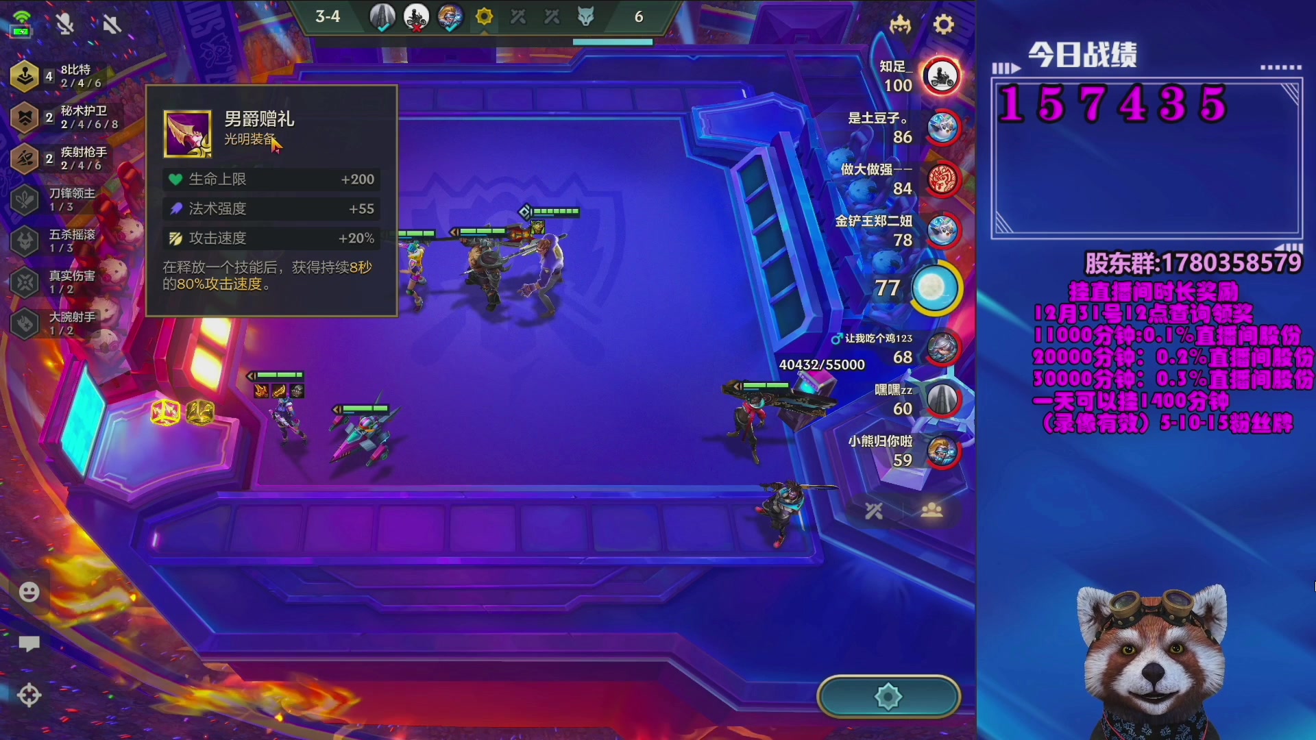 【2023-12-24 01点场】爷大干：金铲铲微信区上车好礼~看右边加入直播间