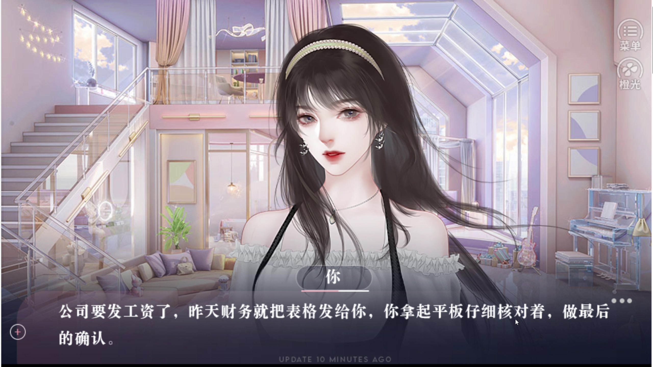 【2023-12-24 21点场】BLUE呀丶：巅~9点久违橙光游戏！！