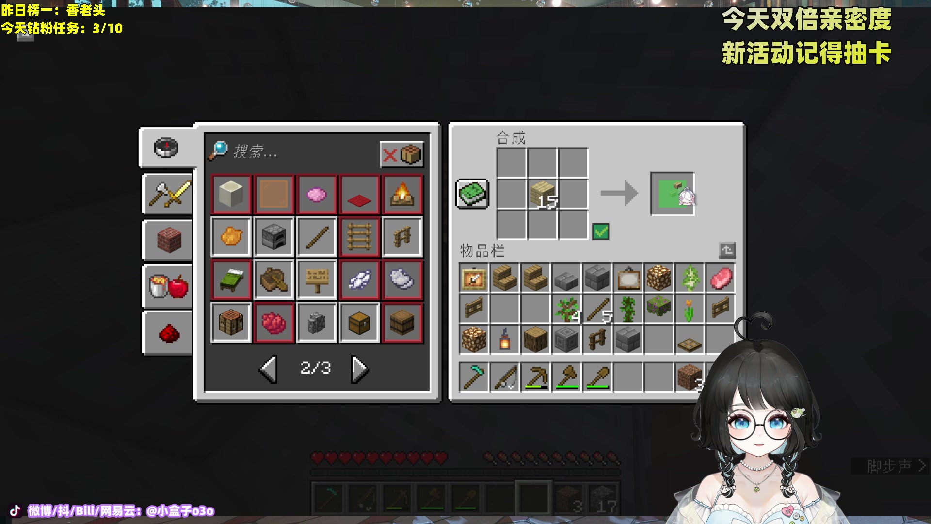 【2023-12-24 00点场】小盒子o3o：长沙小辣妹  88617