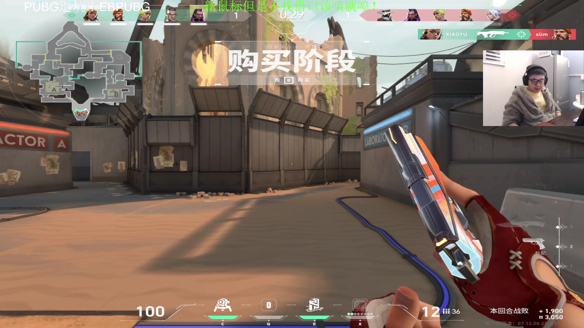 【2023-12-24 20点场】067QAQ：枪准反应快意识好,与我无瓜！