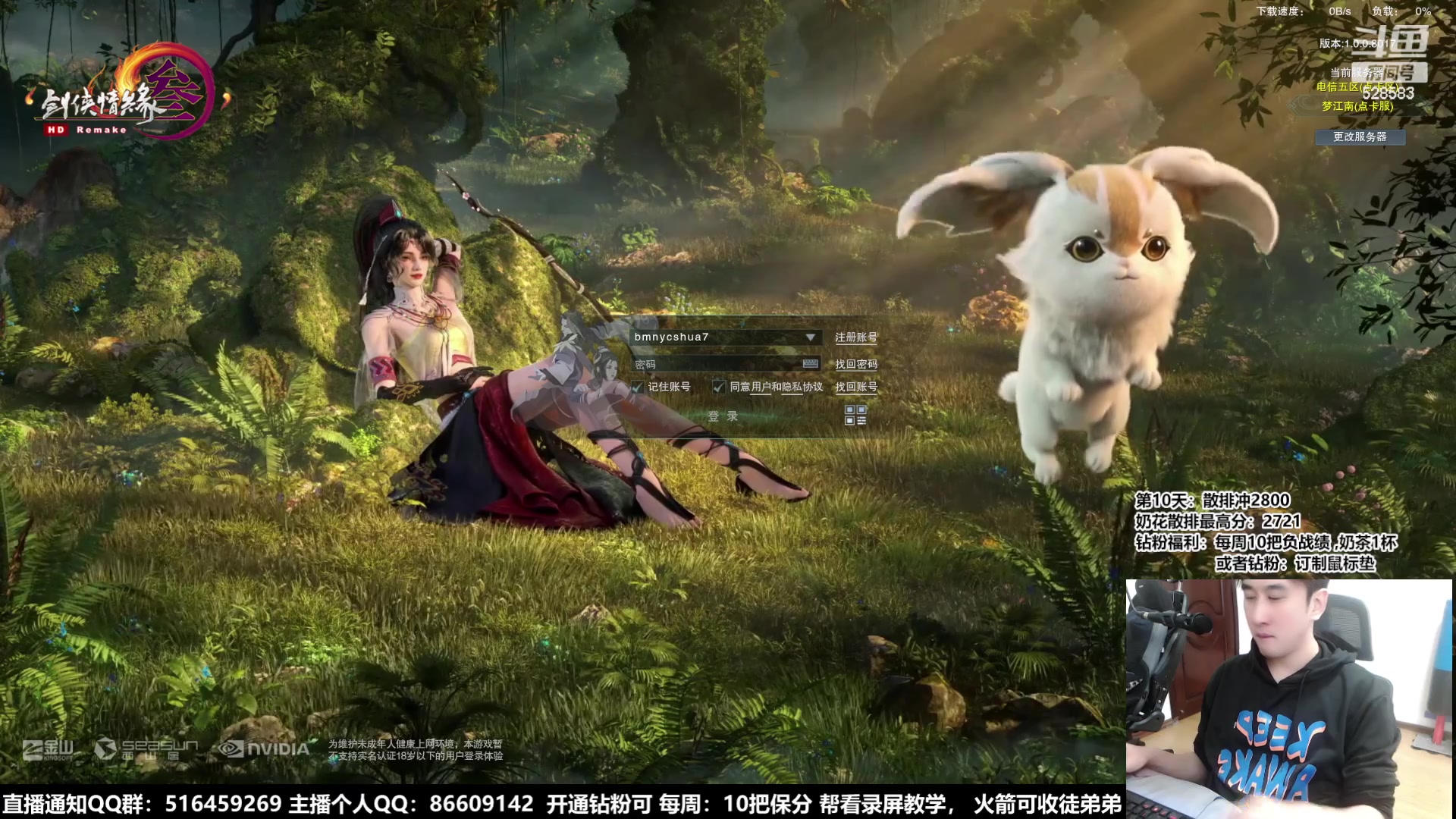 【2023-12-24 11点场】忆旧年丶：【年年传】奶花散排冲2800第13天