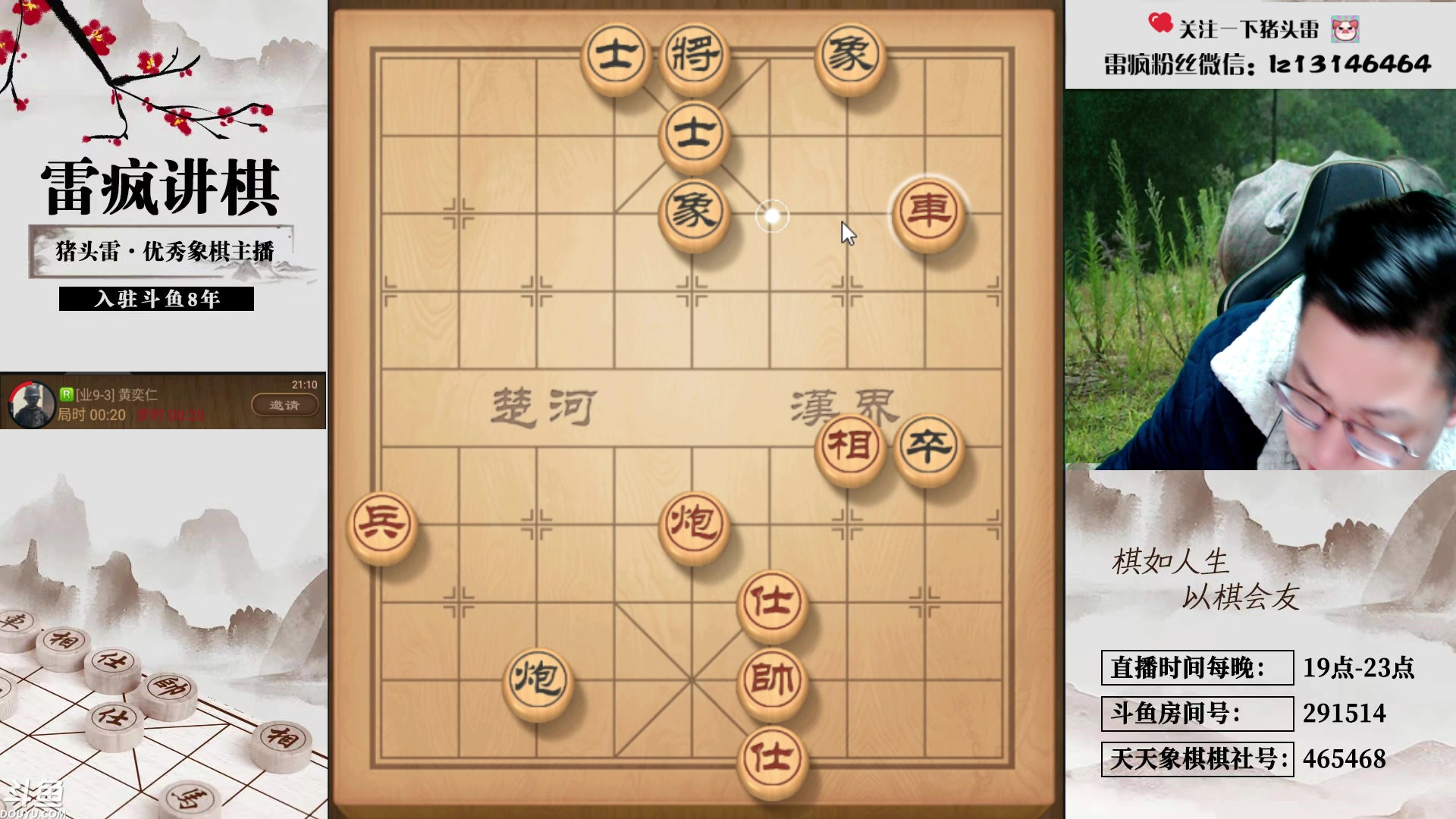 【2023-12-24 20点场】雷疯小叔：开开心心直播，舒舒服服赢豆！