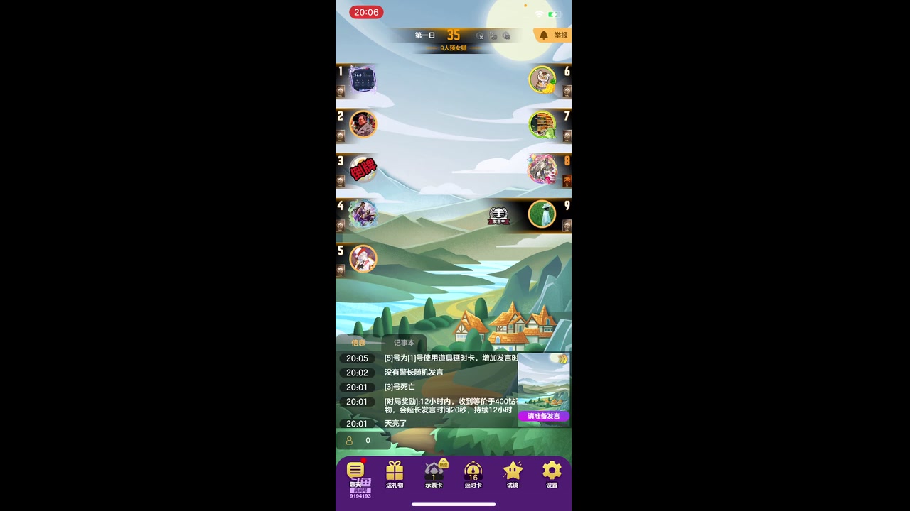 【2023-12-24 19点场】樱桃mike：#天天狼人#喜欢