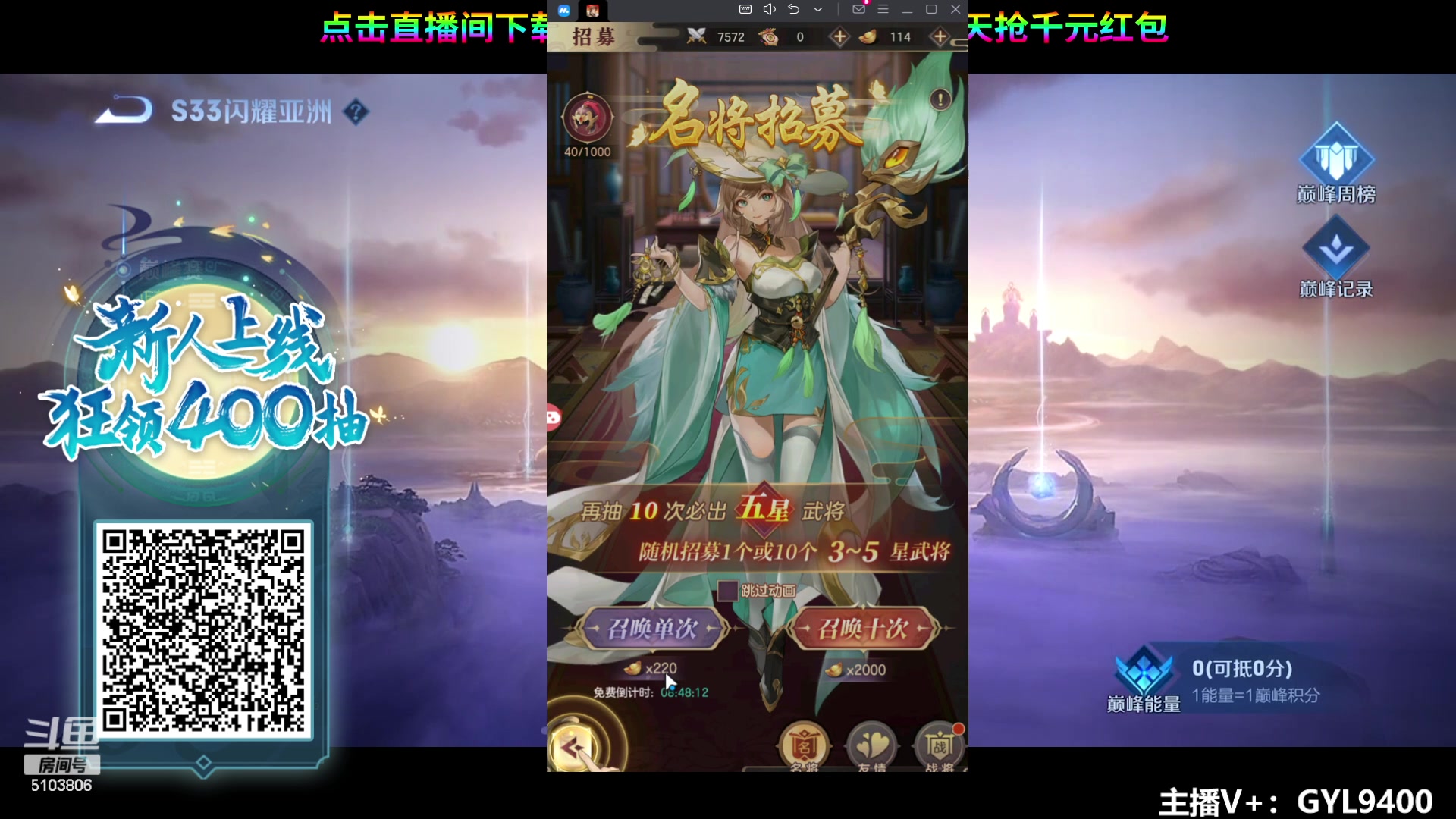 【2023-12-24 14点场】Fly高一刀：高一刀：顶尖地操作