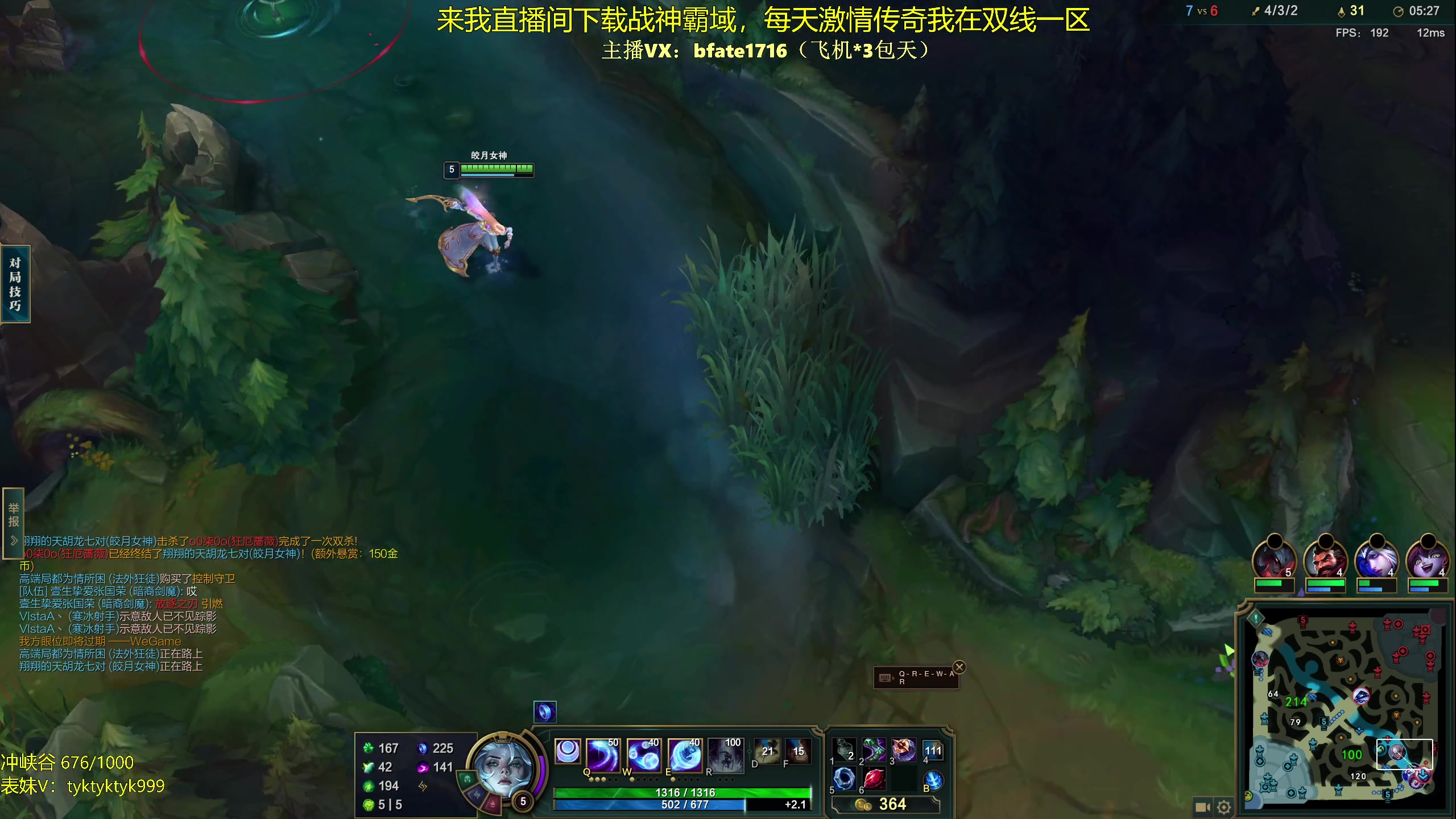 【2023-12-24 05点场】谭永康Bfate丶：第一月神！不灭战神好想输一把