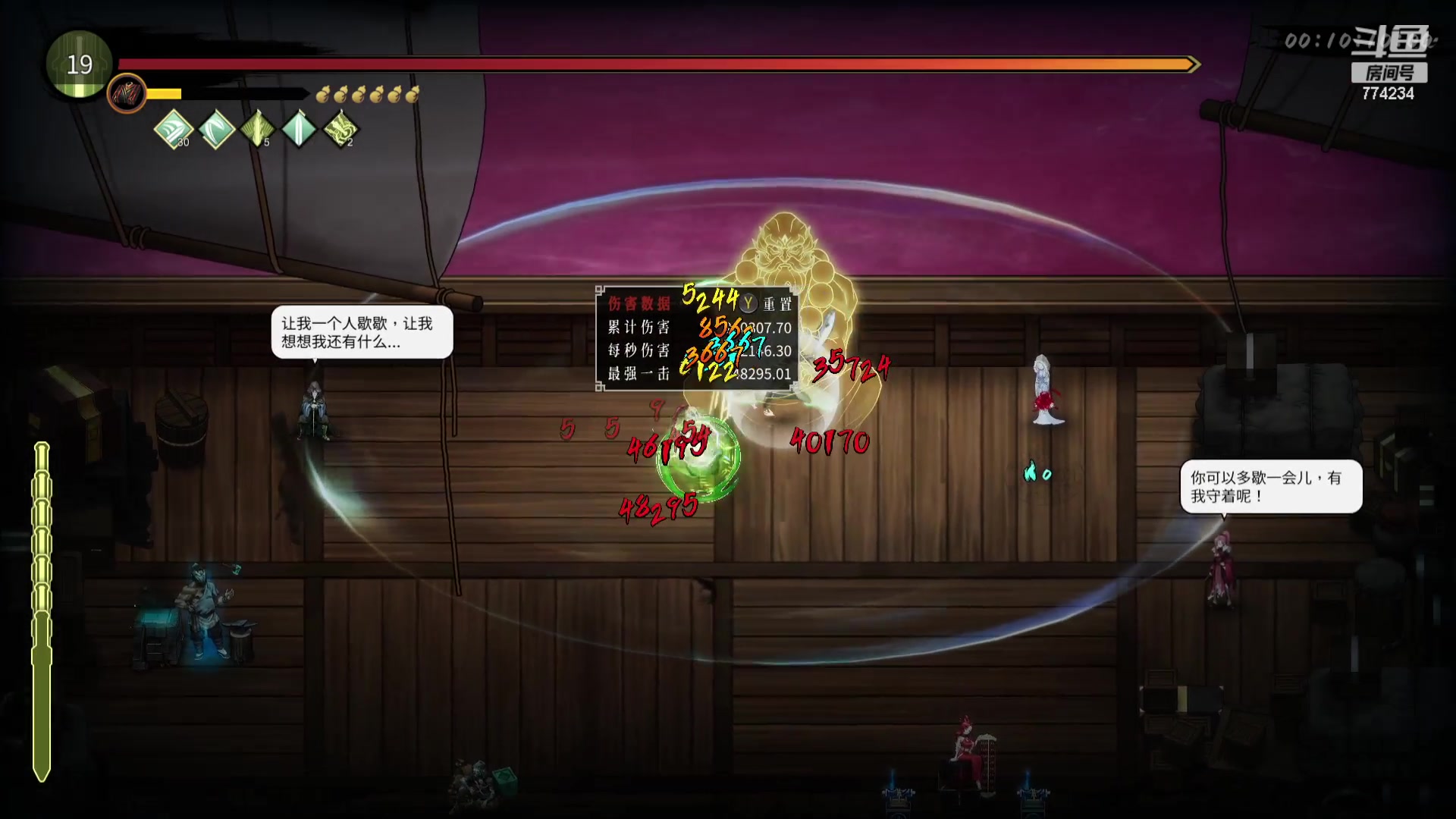 【2023-12-24 23点场】谎言言0V0:言：细节决定成败