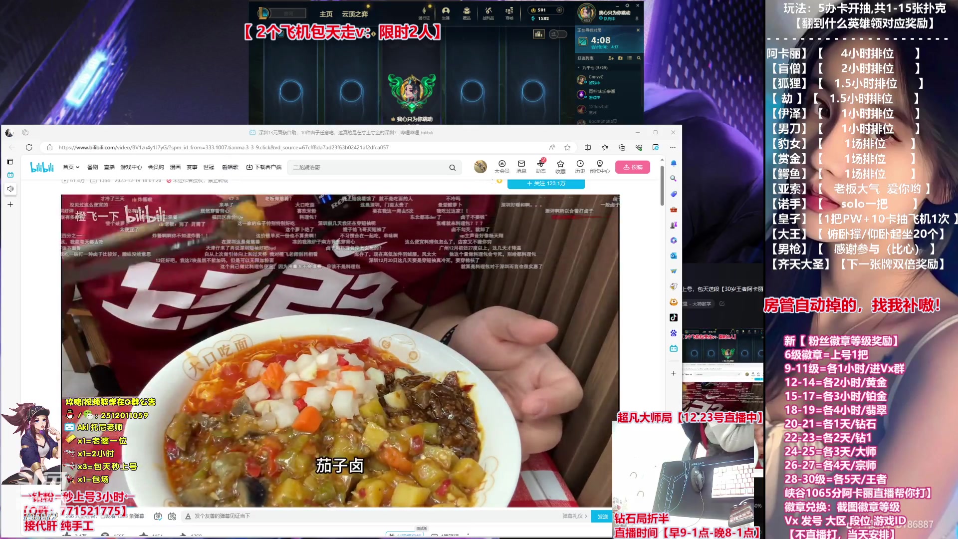 【2023-12-23 21点场】Akl托尼老师：飞机秒上号，包天送段【30岁王者阿卡丽】