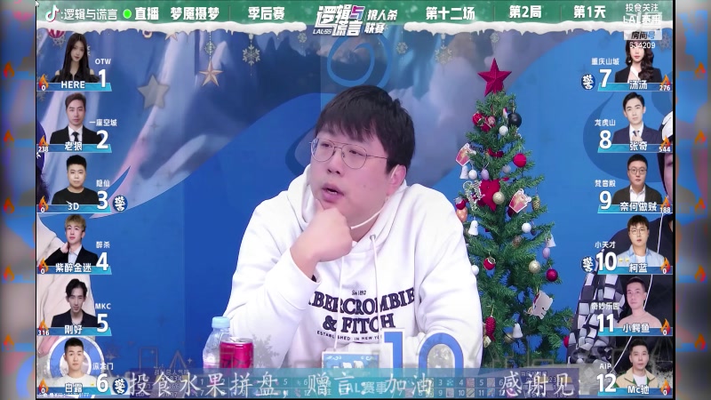【2023-12-24 20点场】EA丶老狼：#官方狼人杀#20-23青岛LAL！