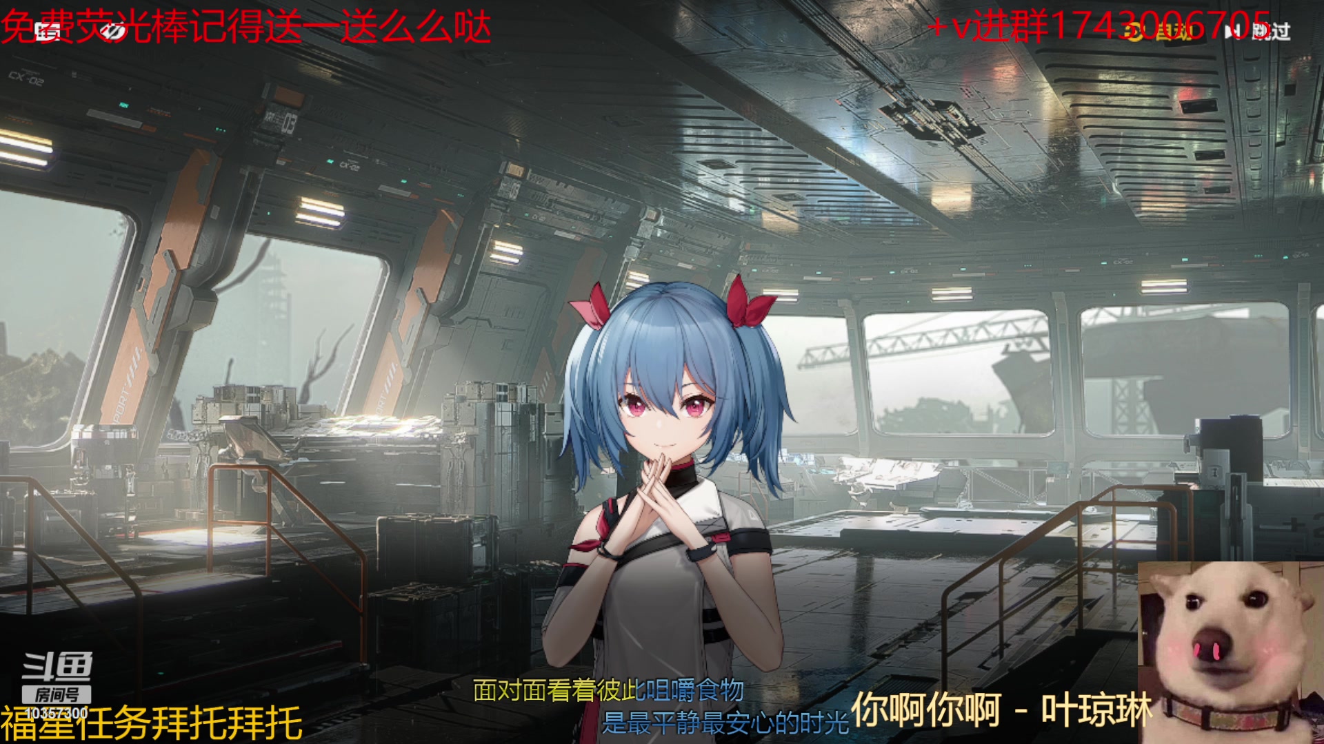 【2023-12-24 21点场】是猫咪吖丶：帅哥指挥官来咯 么么哒