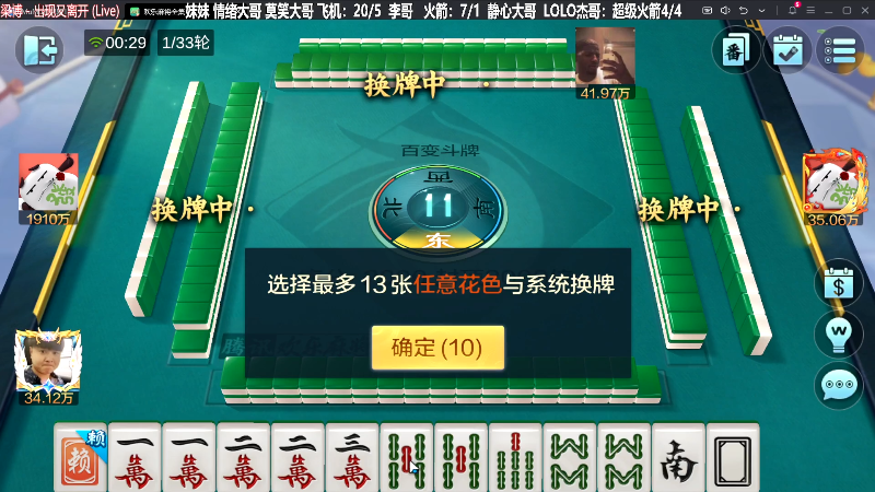 【欢乐麻将】靓旭的精彩时刻 20231224 00点场